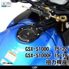 【DIMOTIV (DMV)】扭力桿座組 GSX-S1000 / S1000F (16-18)| Webike摩托百貨