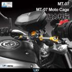 【DIMOTIV (DMV)】扭力桿座組 MT-07 (14-21)| Webike摩托百貨