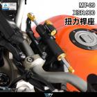 【DIMOTIV (DMV)】扭力桿座組 XSR 900 / MT-09 (13-21)| Webike摩托百貨