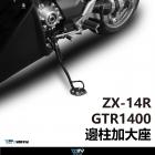 【DIMOTIV (DMV)】側柱加大座 ZX14R / GTR1400 (06-20)| Webike摩托百貨