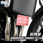 【DIMOTIV (DMV)】前車牌架 Z900 / Z900RS (17-24)| Webike摩托百貨