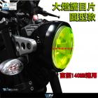 【DIMOTIV (DMV)】大燈護片 XSR900 / XSR700 (14-22)| Webike摩托百貨