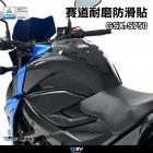 【DIMOTIV (DMV)】油箱止滑貼 GSXS750 (17-23)| Webike摩托百貨