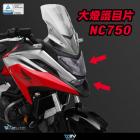 【DIMOTIV (DMV)】大燈護片 NC750 S / X (21-24)| Webike摩托百貨