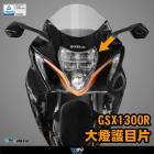 【DIMOTIV (DMV)】大燈護片 GSX1300R HAYABUSA (21-24)| Webike摩托百貨