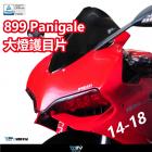 【DIMOTIV (DMV)】大燈護片 899 Panigale (14-15)| Webike摩托百貨