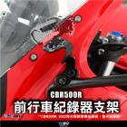 【DIMOTIV (DMV)】行車紀錄器支架 CBR650R (19-23)| Webike摩托百貨