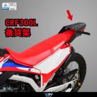 【DIMOTIV (DMV)】後貨架 CRF 300L (21-22)| Webike摩托百貨