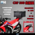 【DIMOTIV (DMV)】後貨架+45L後箱組 CRF 300L (21-22)| Webike摩托百貨