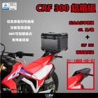 【DIMOTIV (DMV)】後貨架+45L後箱組 CRF 300L (21-22)| Webike摩托百貨