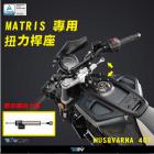 【DIMOTIV (DMV)】防甩頭扭力桿座 HUSQVARNA 401 / 250 (21-22)| Webike摩托百貨