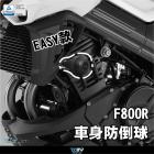 【DIMOTIV (DMV)】EASY II 車身防倒球組 F800R (09-19)| Webike摩托百貨