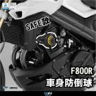 【DIMOTIV (DMV)】SAFE II 車身防倒球組 F800R (09-19)| Webike摩托百貨