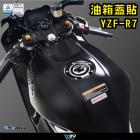 【DIMOTIV (DMV)】油箱蓋保護貼 YZF-R7 (22)| Webike摩托百貨