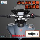 【DIMOTIV (DMV)】扭力桿座 MT-09 (21-22)| Webike摩托百貨