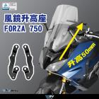 【DIMOTIV (DMV)】風鏡調節座 FORZA 750 (21)| Webike摩托百貨