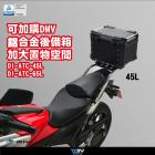 【DIMOTIV (DMV)】後貨架 NC750 / D / S / X| Webike摩托百貨