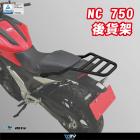 【DIMOTIV (DMV)】後貨架 NC750 / D / S / X| Webike摩托百貨