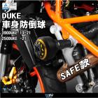 【DIMOTIV (DMV)】SAFE 車身防倒球組 390 DUKE (13-16)| Webike摩托百貨