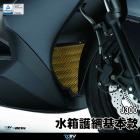 【DIMOTIV (DMV)】水箱護網 J300 (14-20)| Webike摩托百貨