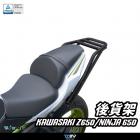 【DIMOTIV (DMV)】後貨架 Z650 / NINJA 650 (17-24)| Webike摩托百貨