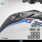 【DIMOTIV (DMV)】油箱止滑貼 G310R / G310GS (17-22)| Webike摩托百貨