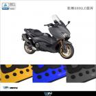 【DIMOTIV (DMV)】鋁合金腳踏墊 T-MAX 560 (20-21)| Webike摩托百貨