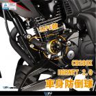 【DIMOTIV (DMV)】SAFE 車身防倒球組 HORNET 2.0 (20-23)| Webike摩托百貨