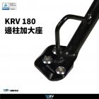 【DIMOTIV (DMV)】側柱加大座 KRV180 (21-24)| Webike摩托百貨