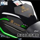 【DIMOTIV (DMV)】油箱貼 Z H2 (20-23)| Webike摩托百貨