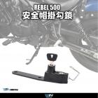 【DIMOTIV (DMV)】安全帽鎖 REBEL 500| Webike摩托百貨