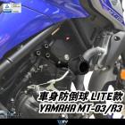 【DIMOTIV (DMV)】LITE 車身防倒球 YZF-R3 (15-18)| Webike摩托百貨