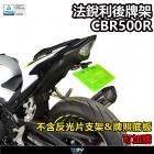 【DIMOTIV (DMV)】短牌架 CBR500R (19-24)| Webike摩托百貨