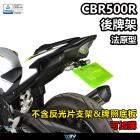 【DIMOTIV (DMV)】短牌架 CBR500R (19-24)| Webike摩托百貨