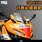 【DIMOTIV (DMV)】行車紀錄器支架 CBR150R (21-24)| Webike摩托百貨