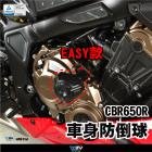 【DIMOTIV (DMV)】EASY 車身防倒球 CB650R、CBR650R (20-23)| Webike摩托百貨