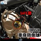 【DIMOTIV (DMV)】EASY 車身防倒球 CB650R、CBR650R (20-23)| Webike摩托百貨