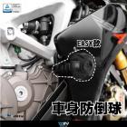 【DIMOTIV (DMV)】EASY 車身防倒球 RSV4 RF / RR (15-18)| Webike摩托百貨