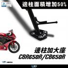 【DIMOTIV (DMV)】側柱加大座 CBR500R、CBR650R、CB650R (13-24)| Webike摩托百貨