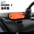 【DIMOTIV (DMV)】油杯蓋 GOGORO 2 (17-18)| Webike摩托百貨