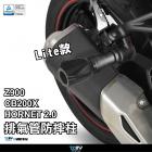 【DIMOTIV (DMV)】LITE 排氣管防摔柱 HORNET 2.0、CB200X (20-24)| Webike摩托百貨