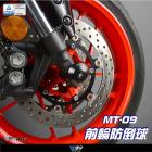 【DIMOTIV (DMV)】EASY 前輪軸防倒球 MT-09 (20-21)| Webike摩托百貨