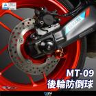 【DIMOTIV (DMV)】EASY 後輪軸防倒球 MT-09 (20-21)| Webike摩托百貨