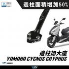 【DIMOTIV (DMV)】側柱加大座 CYGNUS X (03-22)| Webike摩托百貨