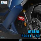 【DIMOTIV (DMV)】車牌架 X-ADV750、FORZA 750、NC750 (14-24)| Webike摩托百貨