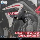 【DIMOTIV (DMV)】EASY 車身防倒球 STREET TRIPLE 765R (20-22)| Webike摩托百貨