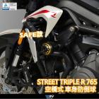 【DIMOTIV (DMV)】SAFE 車身防倒球 STREET TRIPLE 765R (20-22)| Webike摩托百貨