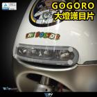 【DIMOTIV (DMV)】大燈護片 GOGORO (15-24)| Webike摩托百貨