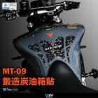 【DIMOTIV (DMV)】油箱貼 MT-09 (21-23)| Webike摩托百貨