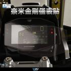 【DIMOTIV (DMV)】儀表保護貼 DL1050 V-STROM (21-24)| Webike摩托百貨